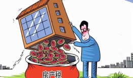 房产税以后怎么征收（房产税之后）
