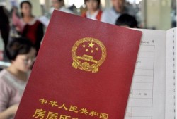 房产网照片怎么上传（网上上传房产证照片有危险吗）