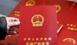 房产证到期怎么更新（房产证到期了怎么续期）