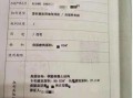 房产备案资质照片怎么拍（房子备案登记表照片）