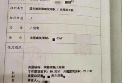 房产备案资质照片怎么拍（房子备案登记表照片）