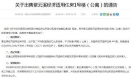 渝快办怎么申请房产解押（渝快办 房产）