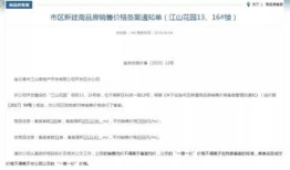 徐州房产备案价怎么查询（徐州房产备案价格查询）