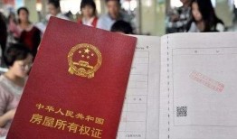 卖房房产证怎么转（卖房房产证怎么转给别人）