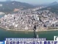房产18层怎么卖好呢（18层楼怎么卖）