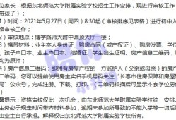 工业房产税怎么交（工业房产税2021年新规定）
