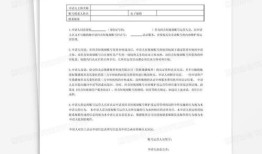 房产认证申请怎么写模板（房产认证申请怎么写模板图片）