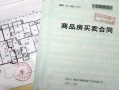 房产合同怎么改签（房产合同变更需要什么手续）