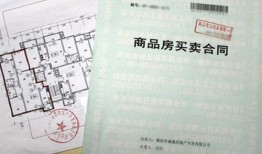 房产合同怎么改签（房产合同变更需要什么手续）