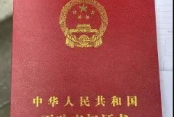 民房怎么有房产证（民房怎样办理房产证）