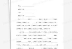 房产除名私下协议怎么写（房产除名私下协议怎么写范本）
