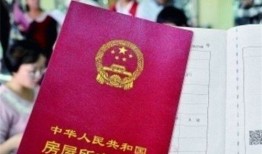 怎么查对方有没得房产（怎么查对方有没得房产过户）