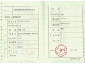 房产证有失怎么补办（关于房产证丟失怎样补）