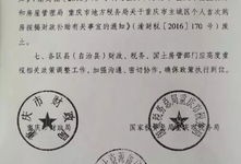 房产补贴解读文件怎么写（房产补贴解读文件怎么写的）