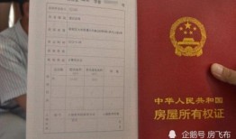 更名房产证怎么写（更名房产证怎么写协议）