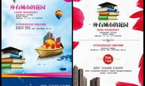 创意房产广告详情怎么写（创意房产广告详情怎么写的）