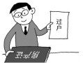 兵团房产过户怎么办（兵团房产过户怎么办手续）