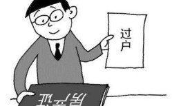 兵团房产过户怎么办（兵团房产过户怎么办手续）