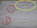 房产发票遗失怎么交契税（房产发票遗失了怎么办）