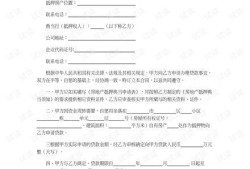 怎么撤销网上房产合同（怎么撤销网上房产合同申请）