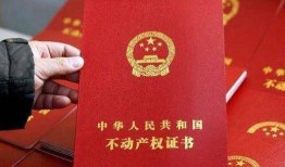 房产没办证怎么办理（房产没办证怎么办理贷款）