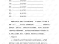 房产合同包装怎么写图片（房产合同封面图片大全）