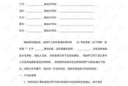 房产合同包装怎么写图片（房产合同封面图片大全）