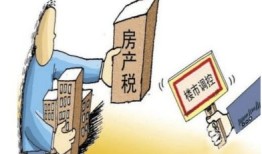 上海怎么免收房产税（上海如何办理房产税免交手续）