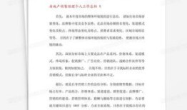 房产翻译工作内容怎么写（房产翻译工作内容怎么写范文）