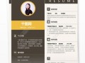 怎么写房产简历模板图片（房产简历表）