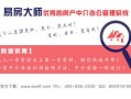 对房产新人期许怎么写好（对房产新人期许怎么写好一点）