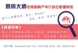 对房产新人期许怎么写好（对房产新人期许怎么写好一点）