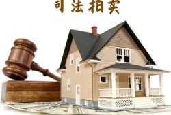 拍卖的房产怎么去登记（拍卖的房子怎么办理房产证）