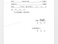 房产收益证明怎么写模板（房产收益证明怎么写模板范文）