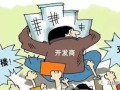法院房产纠纷怎么查询（如何查询房产纠纷）