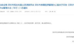 房产机构备案凭证怎么查询（房产机构备案证怎么弄）