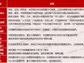 房产特色标签怎么写好看（房产特价标签怎么写好看）