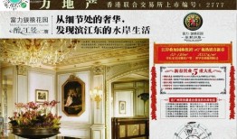 房产号怎么算是发广告（房地产房号）