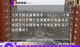 虚高房产价格怎么处理（虚高房产价格怎么处理）