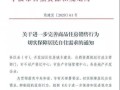 房产申购摇号怎么操作（房产申购摇号怎么操作的）