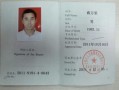 房产测绘员怎么考（房产测绘员怎么样）