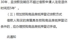 长治房产补贴怎么弄（长治购房）