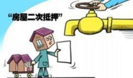 怎么买回抵押房产贷款（购买抵押房子贷款怎么贷）