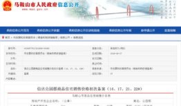 江阴房产备案价怎么查询（江阴房产备案价查询系统）