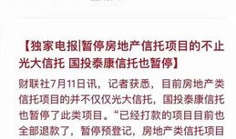 信托房产工作内容怎么写（信托房产工作内容怎么写简短）
