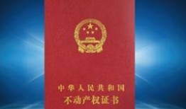 房产证具体怎么拿（房产证具体怎么拿证）