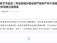 家庭的房产记录怎么查询（家庭房产怎么查询系统）