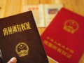 房产企业号组件怎么填写（房子企业产是什么意思）