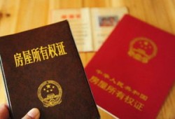房产企业号组件怎么填写（房子企业产是什么意思）