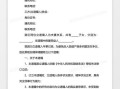 侄子的房产怎么写遗嘱（侄子的房产怎么写遗嘱模板）